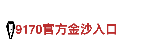 环保清洁专家8828代表什么意思